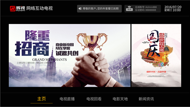 智慧社區(qū) 智慧社區(qū)