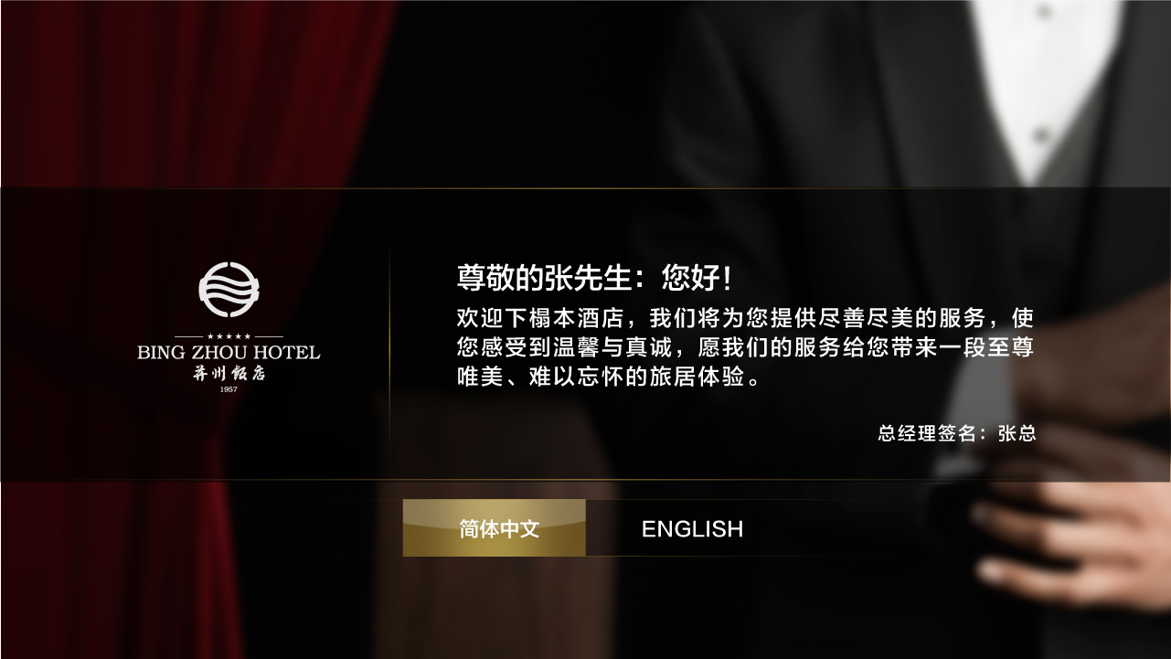 酒店老板如何評估酒店VOD系統 酒店老板如何評估酒店VOD系統