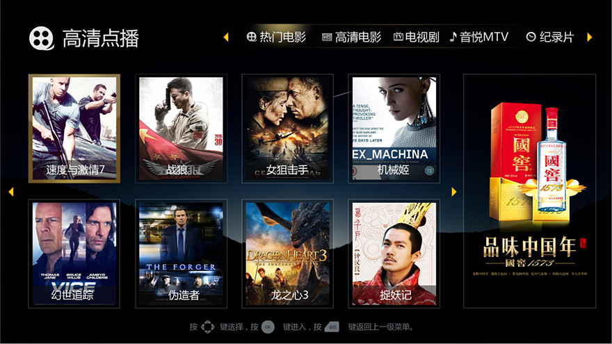 酒店VOD點(diǎn)播 酒店VOD點(diǎn)播