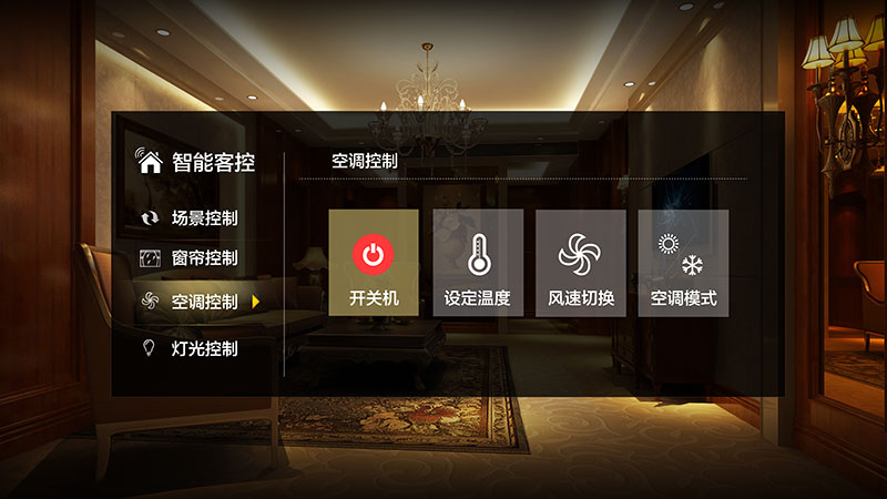 智能客控 智能客控