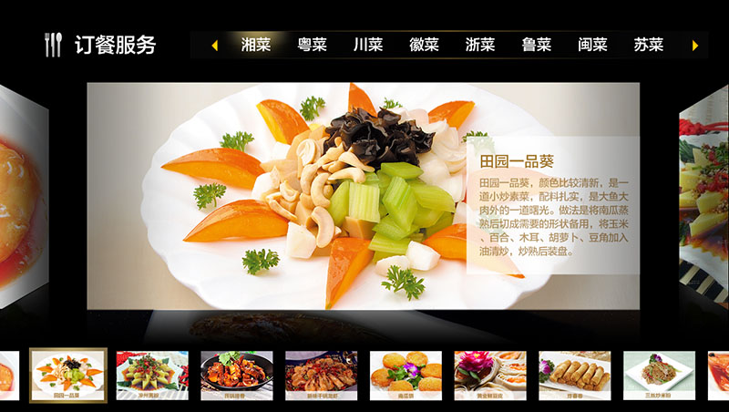 訂餐服務 訂餐服務