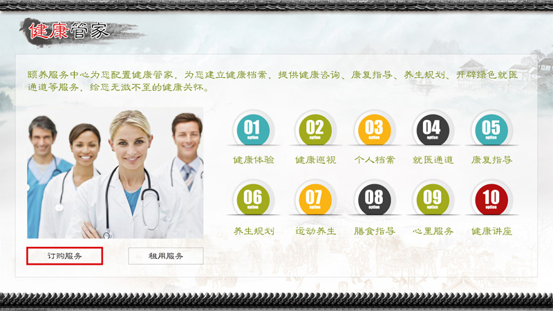 智慧社區智能關懷系統 智慧社區智能關懷系統