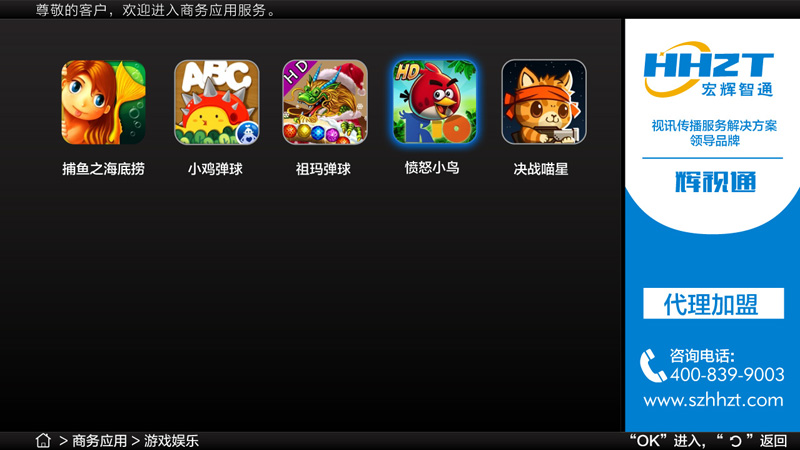 有線電視在線游戲圖 有線電視在線游戲圖