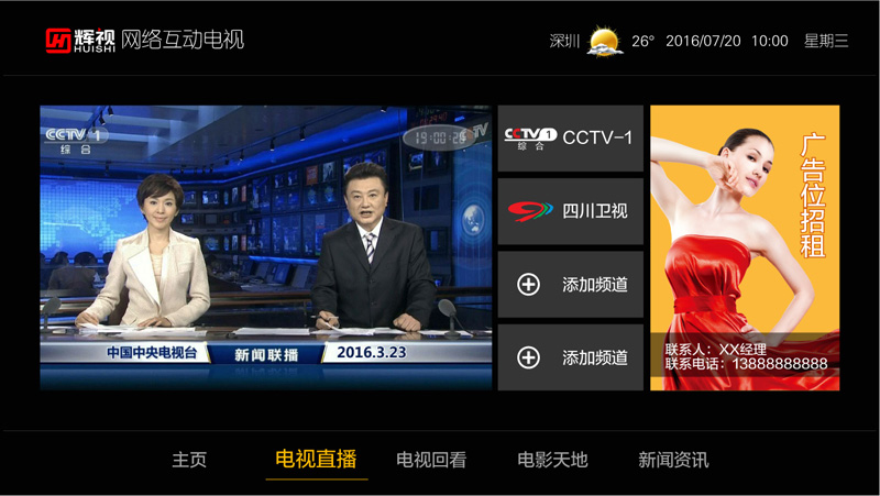 智慧社區通告 智慧社區通告