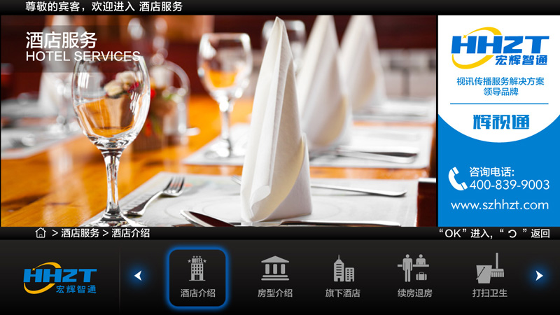 精品酒店解決方案酒店簡介 精品酒店解決方案酒店簡介