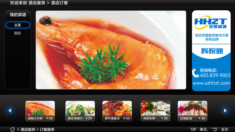 精品酒店解決方案餐飲 精品酒店解決方案餐飲