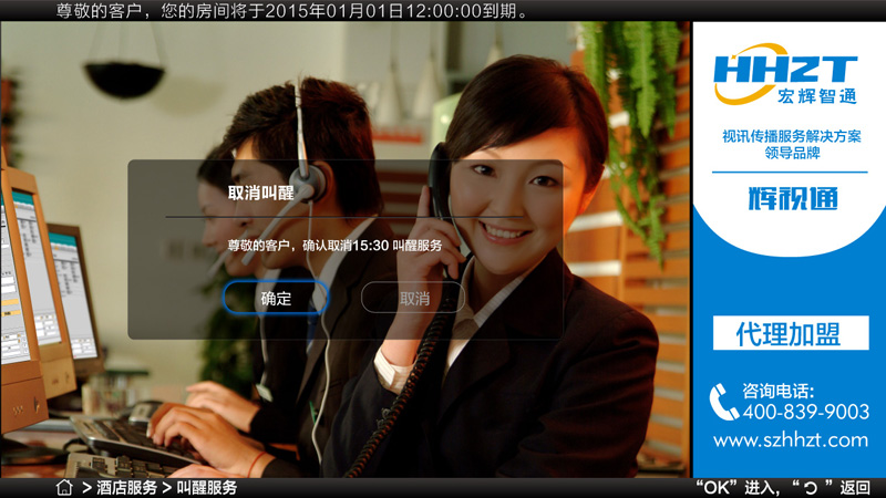 精品酒店解決方案滾動通知 精品酒店解決方案滾動通知