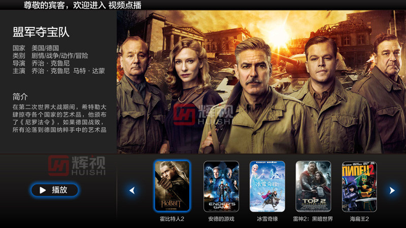 酒店電視系統(tǒng) 酒店電視系統(tǒng)