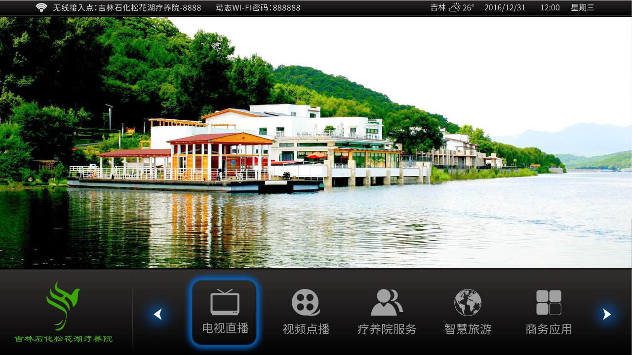 1494558720824488.jpg 吉林石化松花湖療養(yǎng)院上傳圖-45.jpg